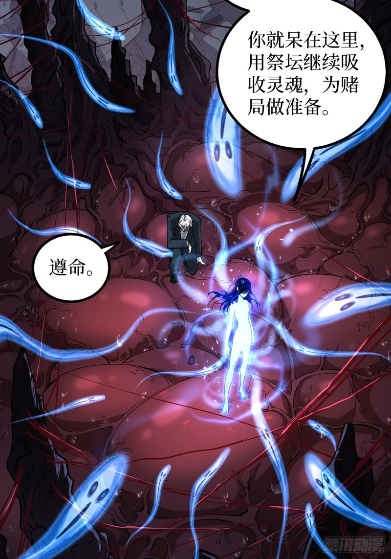 第120 群体诅咒 第3页