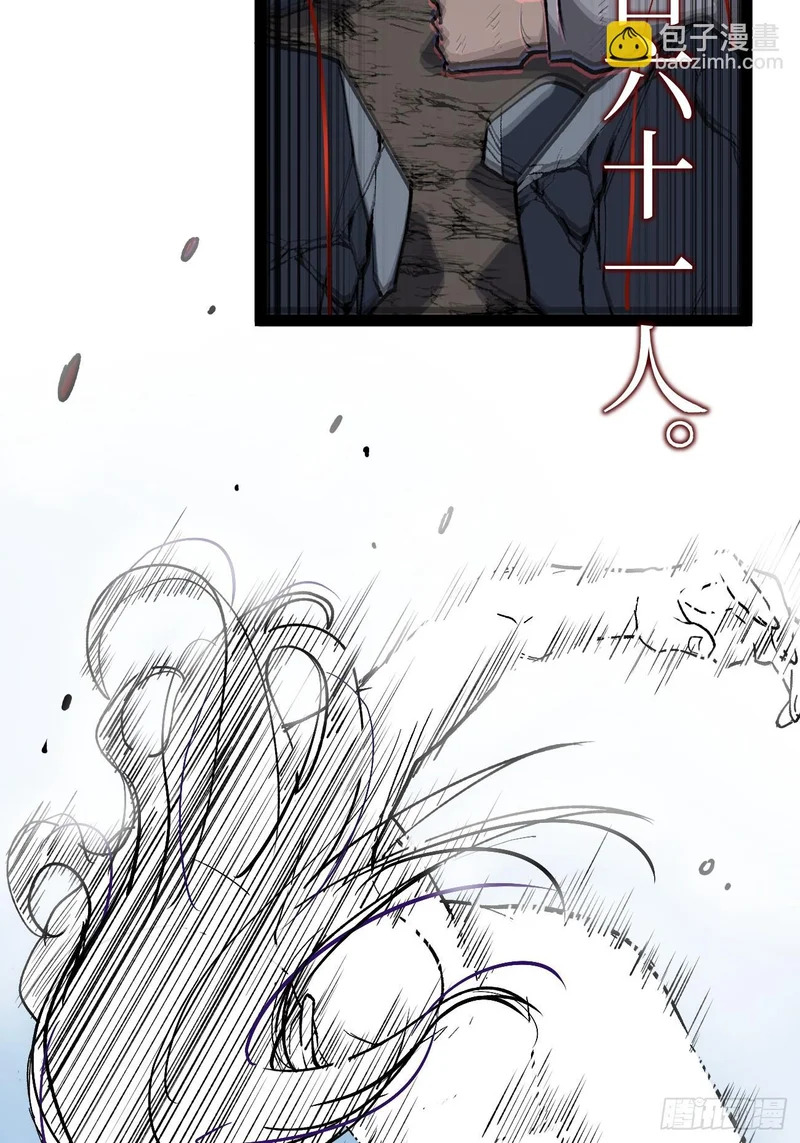 第120 群体诅咒 第8页