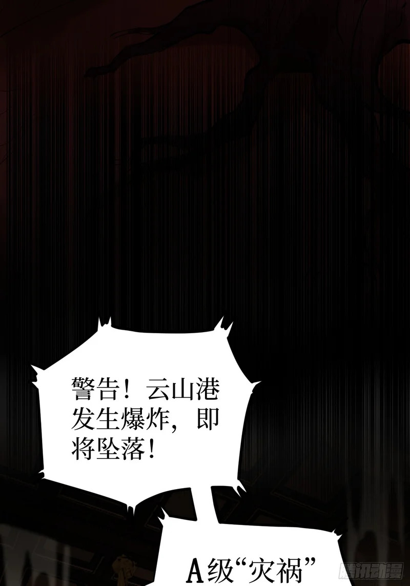 第120 群体诅咒 第13页