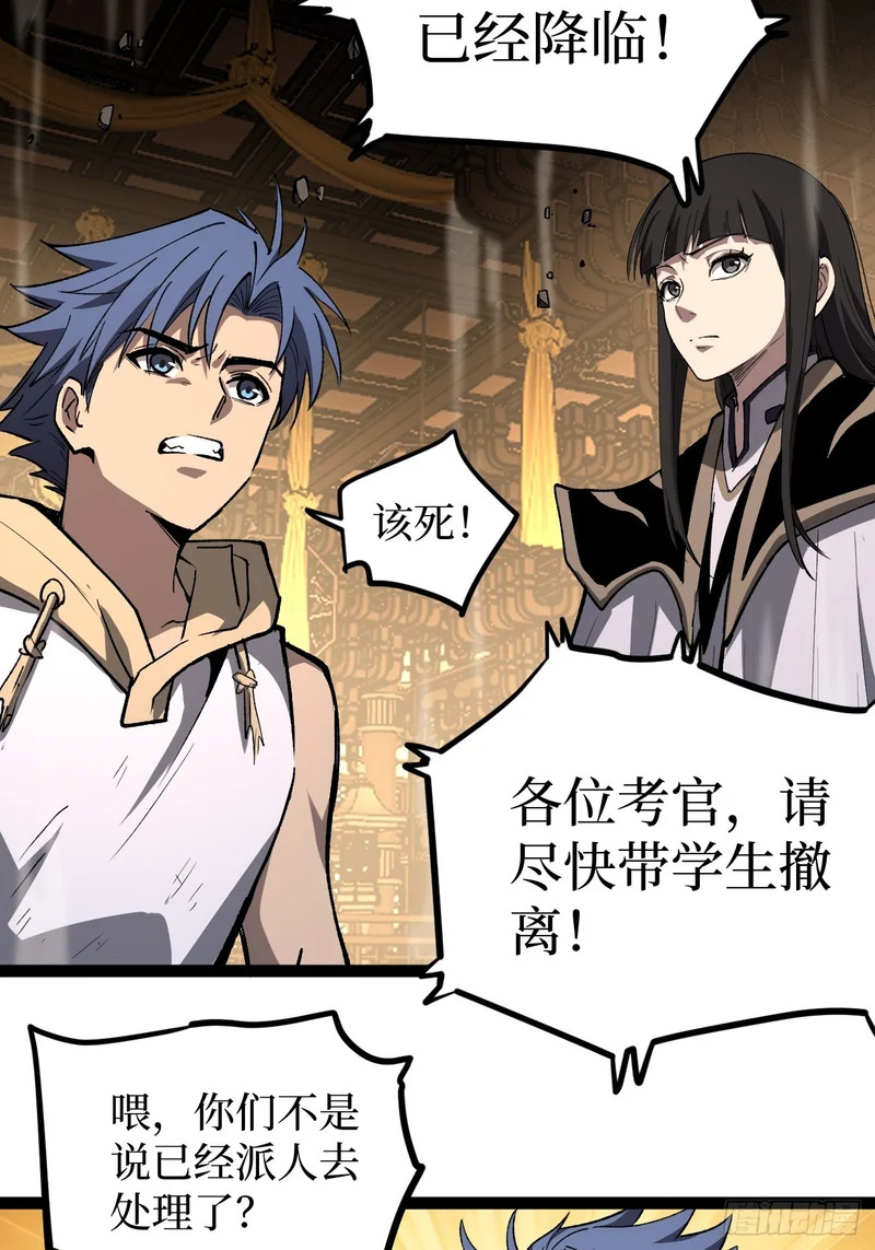 第120 群体诅咒 第14页
