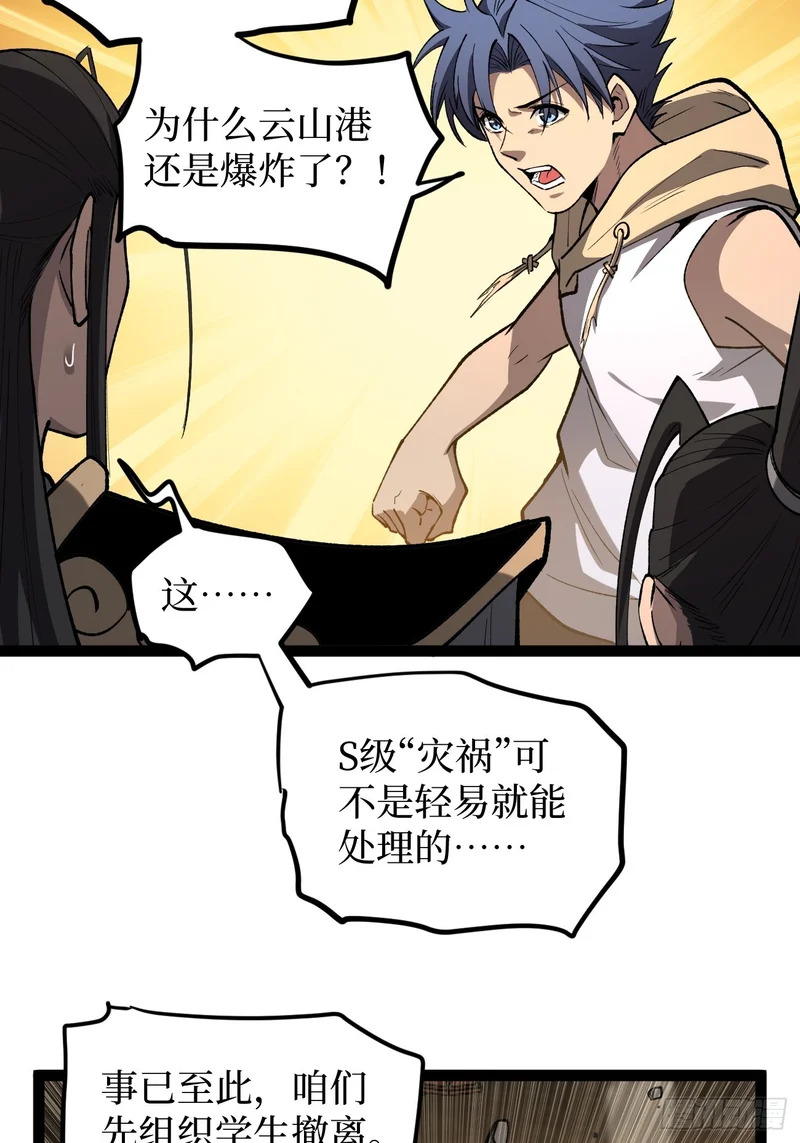 第120 群体诅咒 第15页