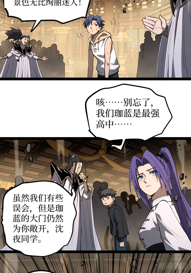 第120 群体诅咒 第19页