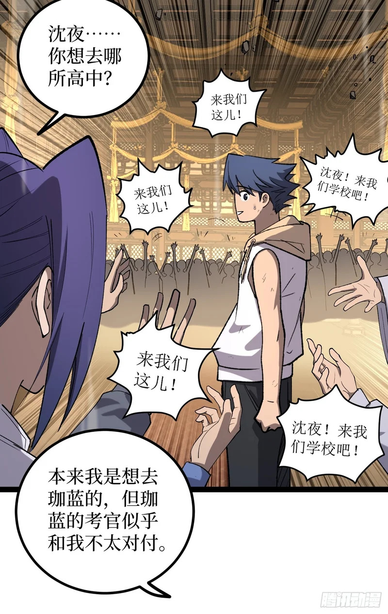 第120 群体诅咒 第20页