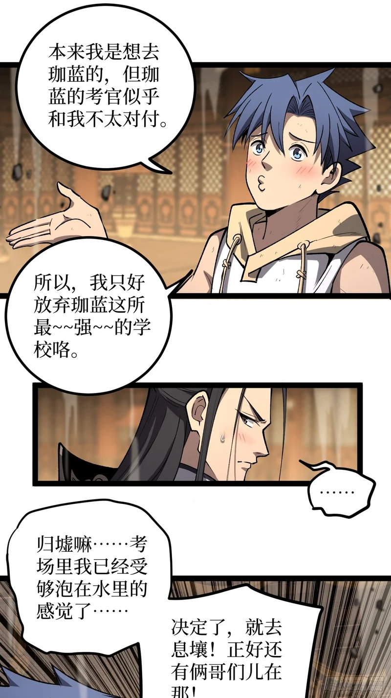 第120 群体诅咒 第21页