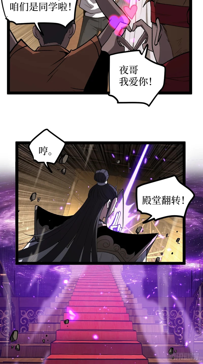 第120 群体诅咒 第23页