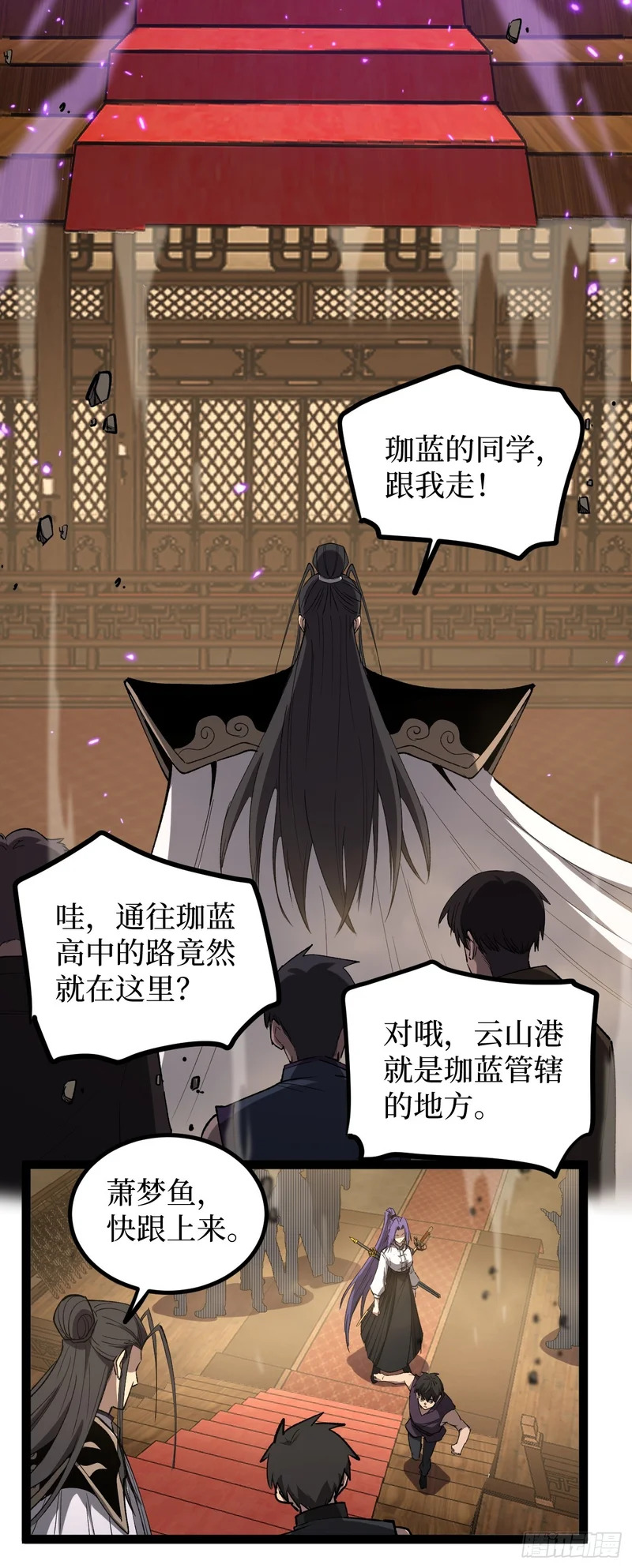 第120 群体诅咒 第24页