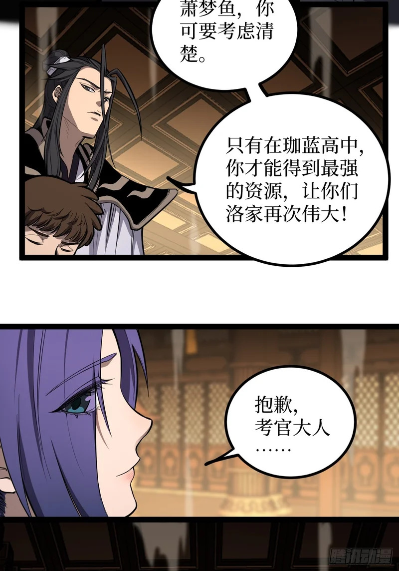第120 群体诅咒 第27页