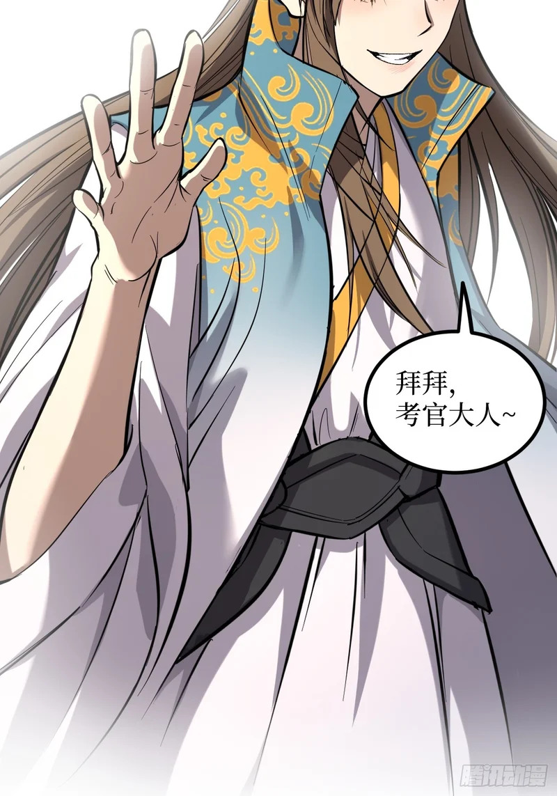 第120 群体诅咒 第31页