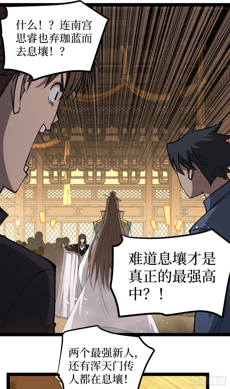 第121话 撤退 第2页