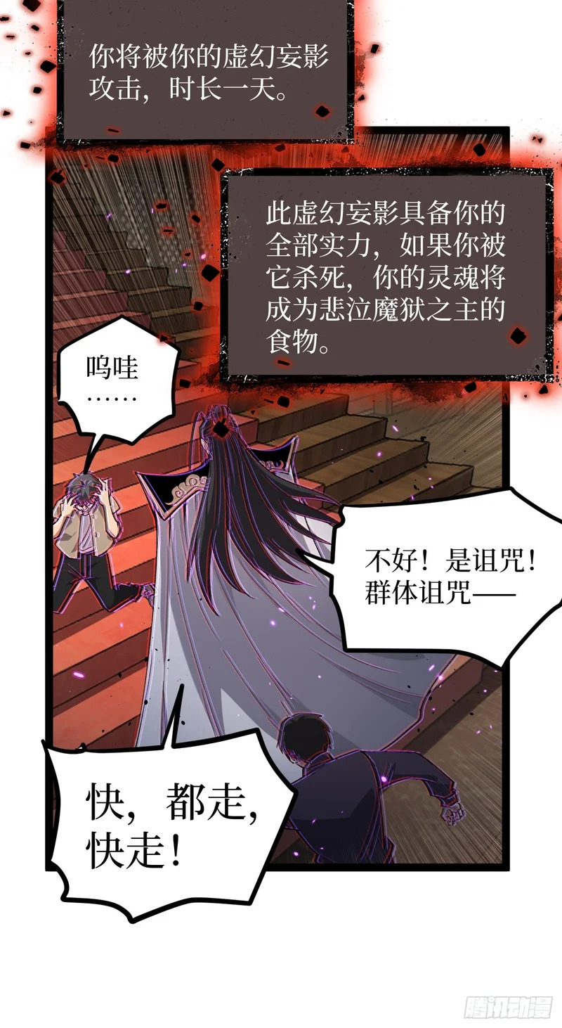 第121话 撤退 第7页