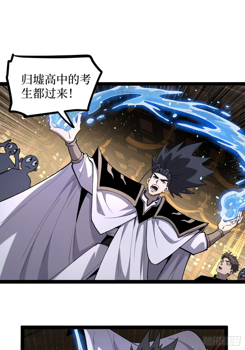 第121话 撤退 第8页