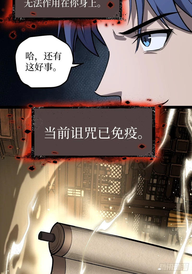 第121话 撤退 第11页