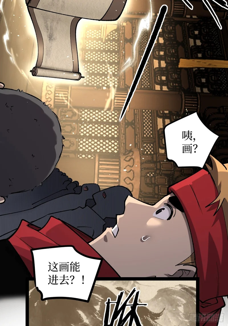 第121话 撤退 第13页