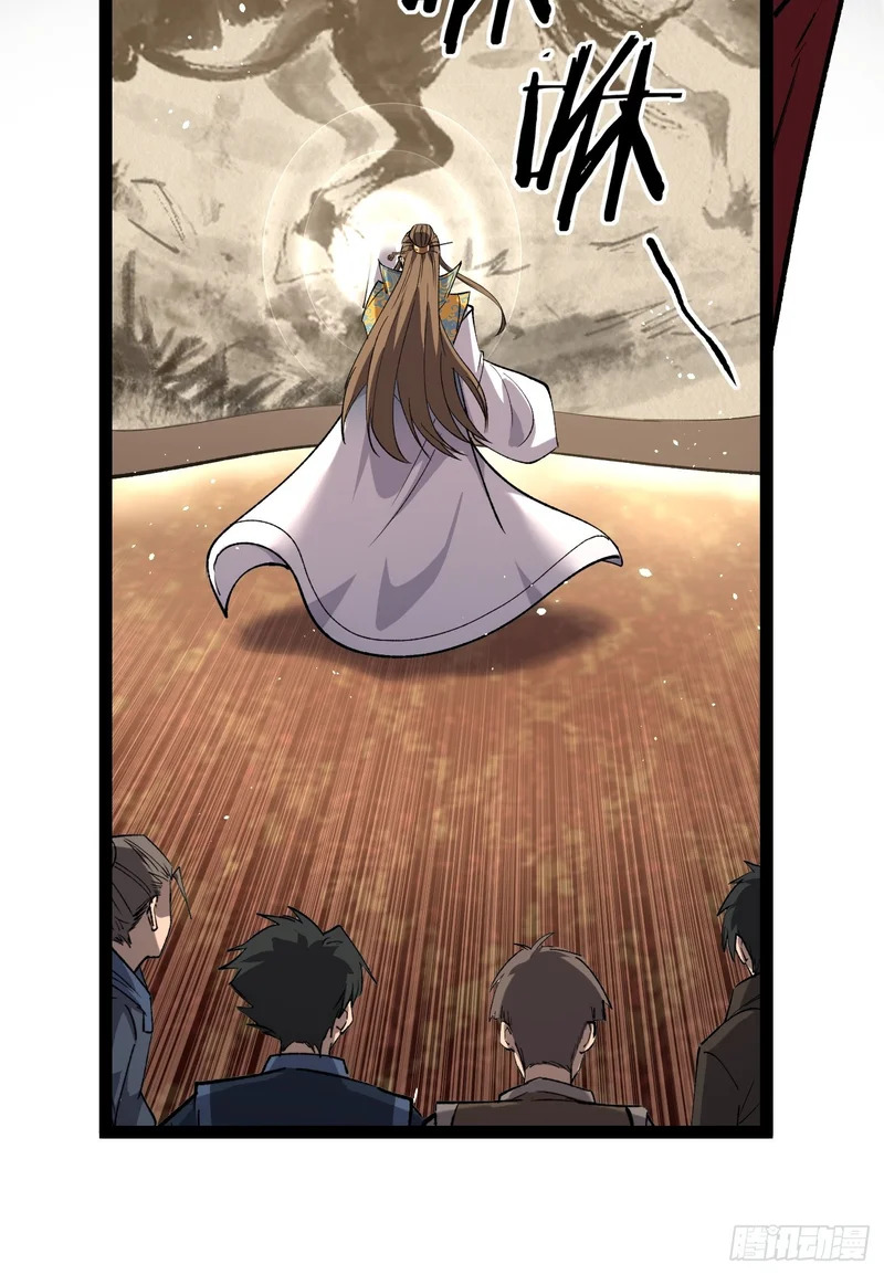 第121话 撤退 第14页