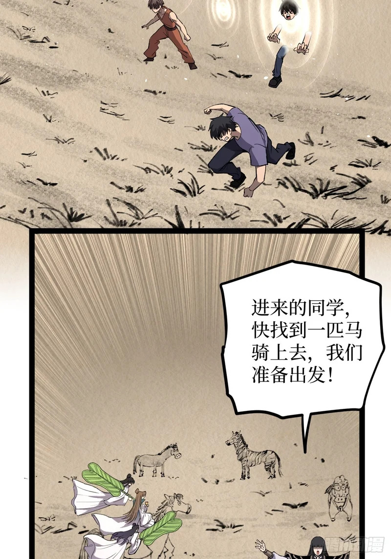 第121话 撤退 第18页