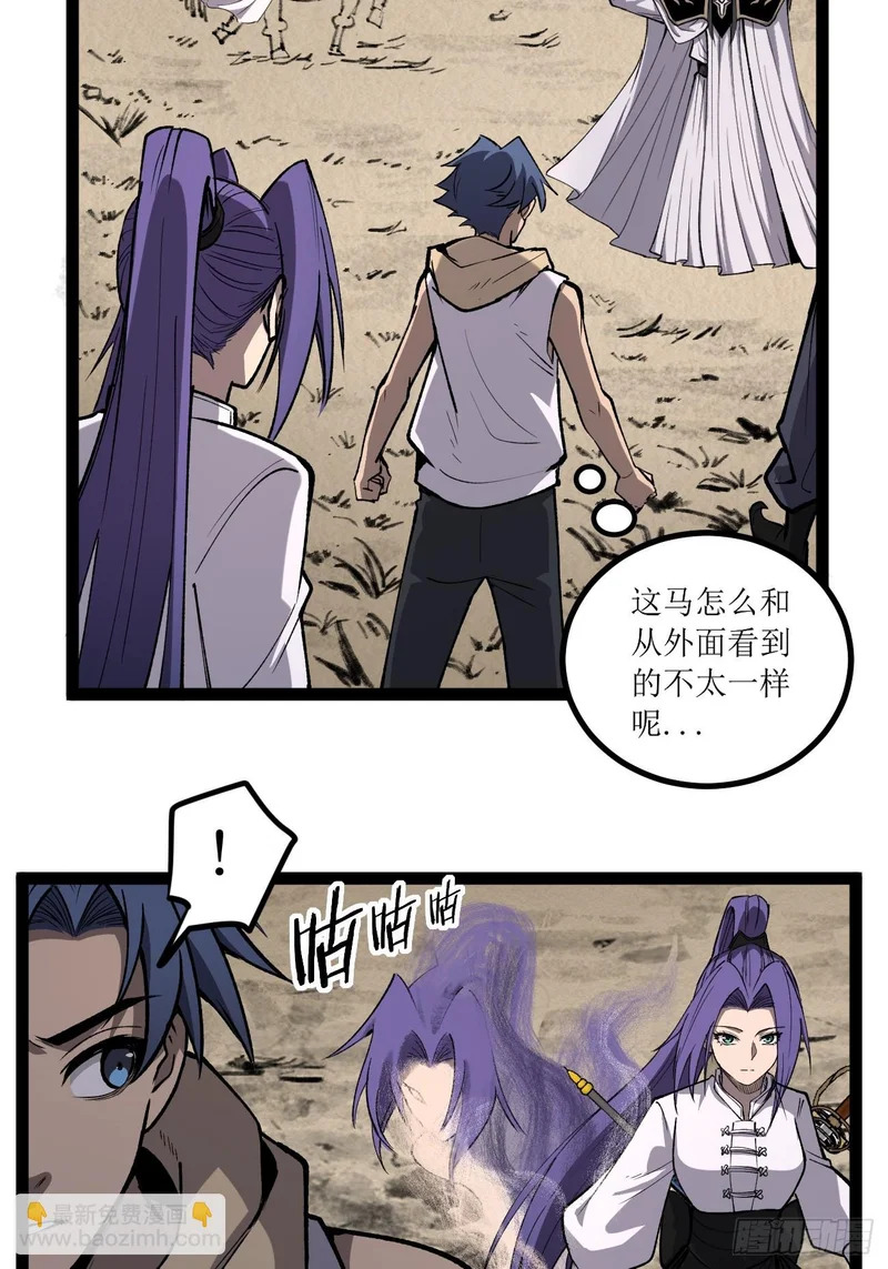 第121话 撤退 第19页