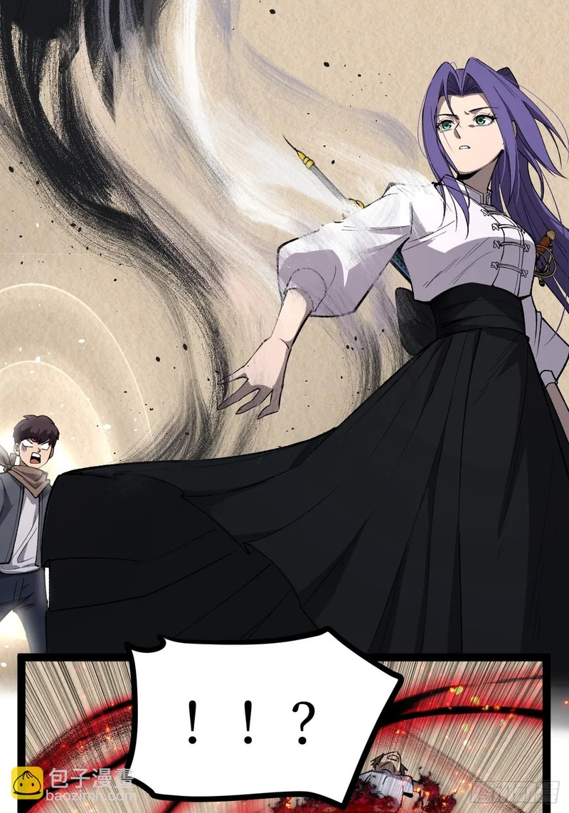 第121话 撤退 第21页