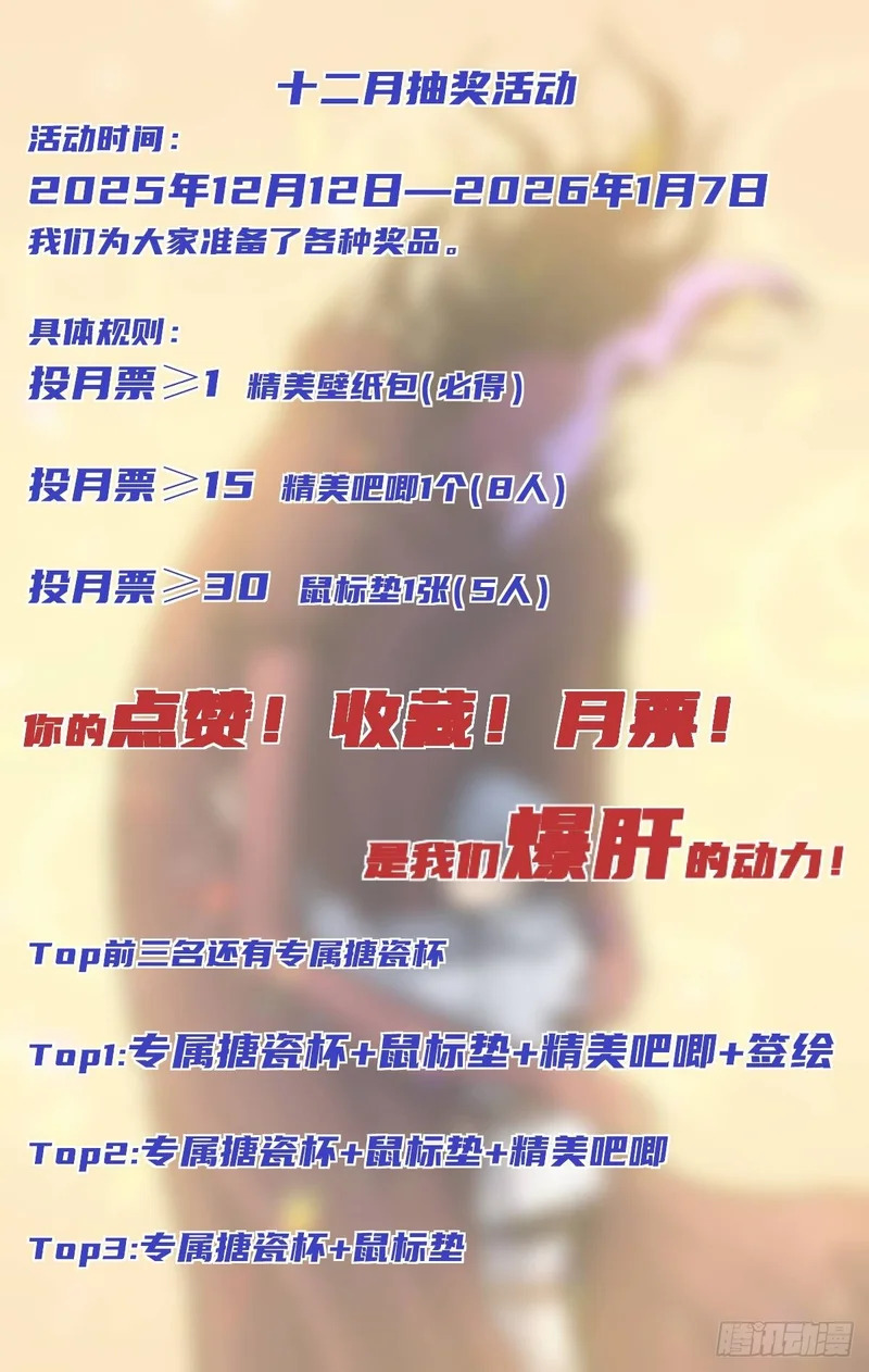 第121话 撤退 第25页