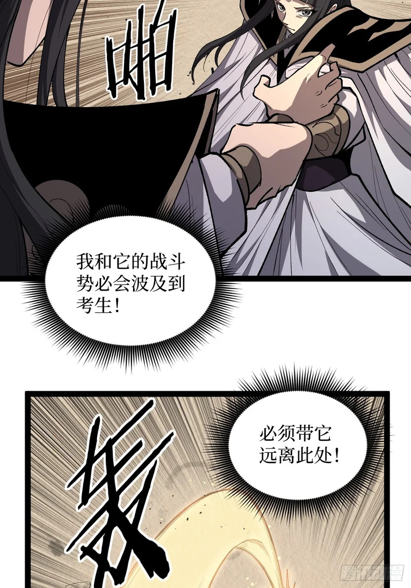 第122话 真假分身大作战 第14页
