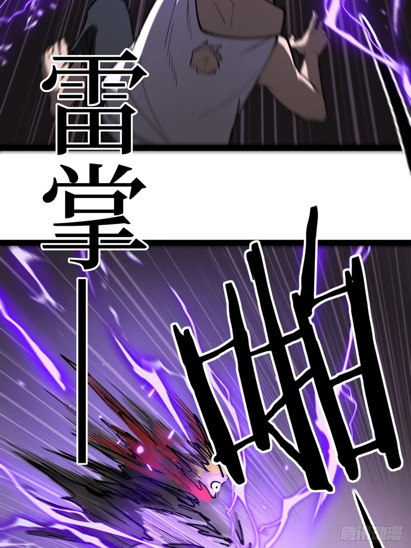 第122话 真假分身大作战 第28页
