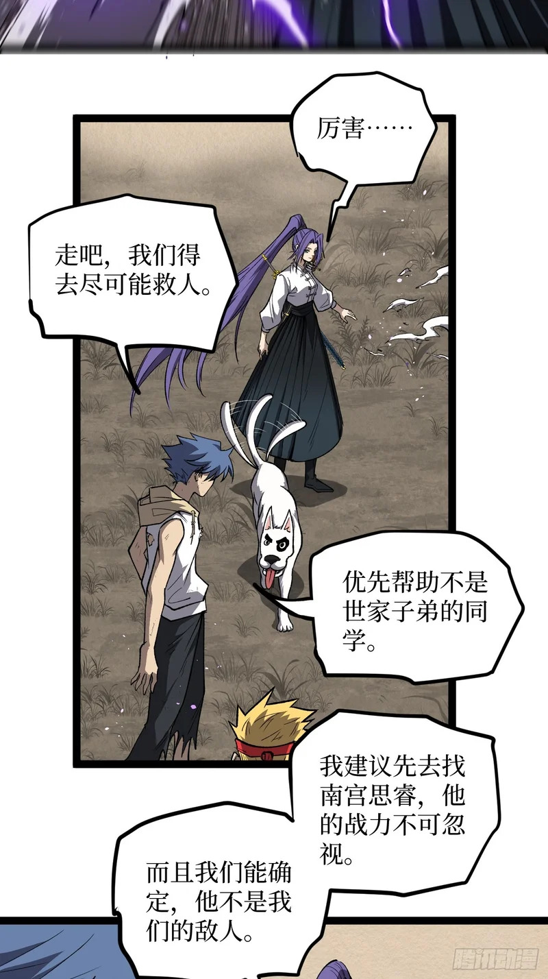 第123话 苦战 第5页