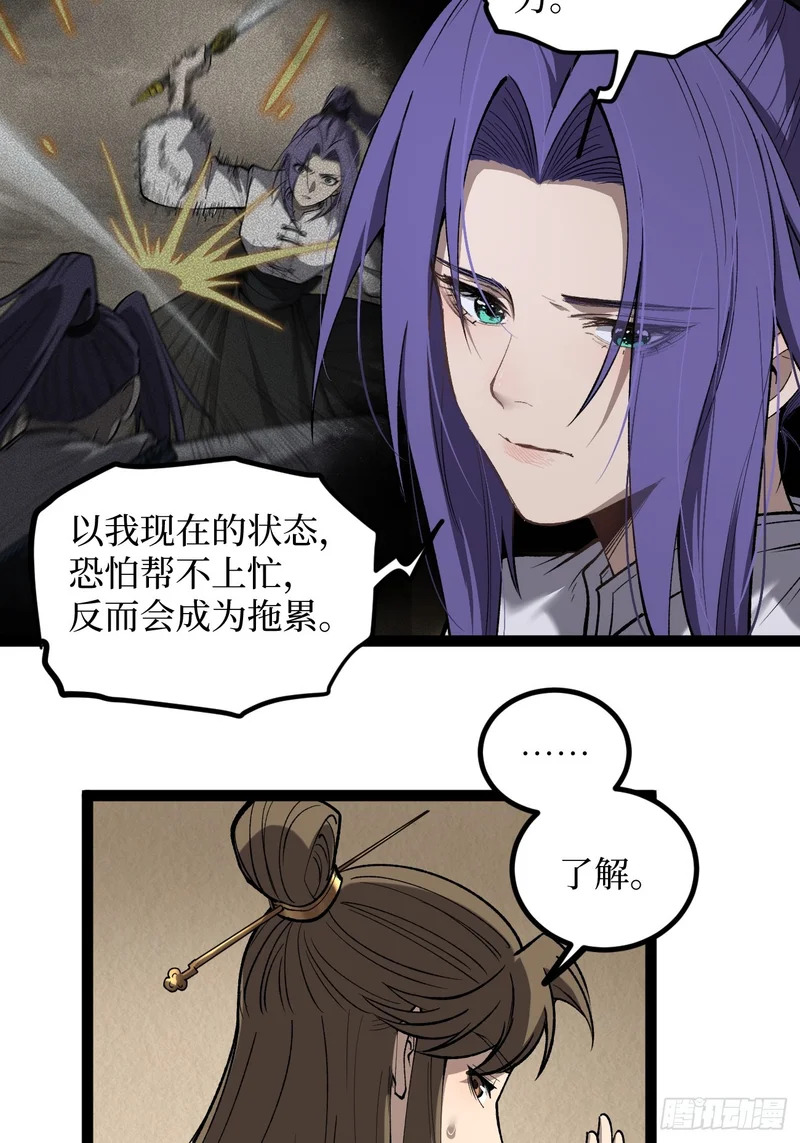 第123话 苦战 第12页