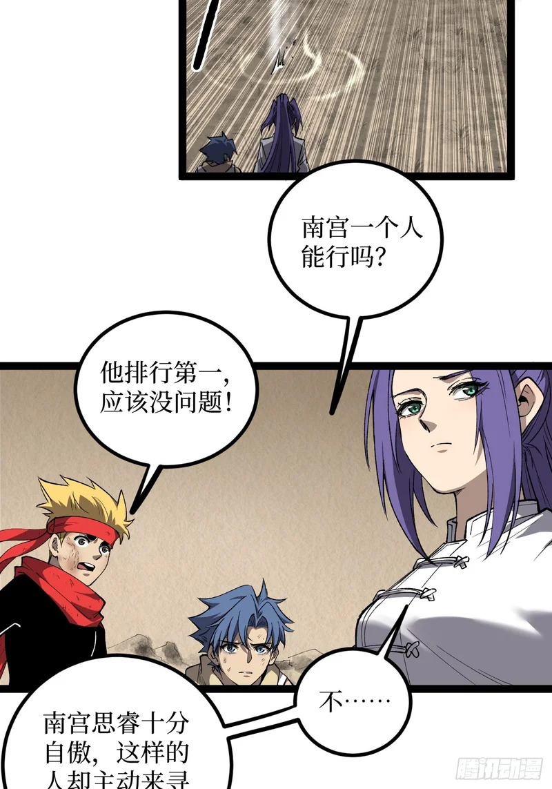 第123话 苦战 第14页