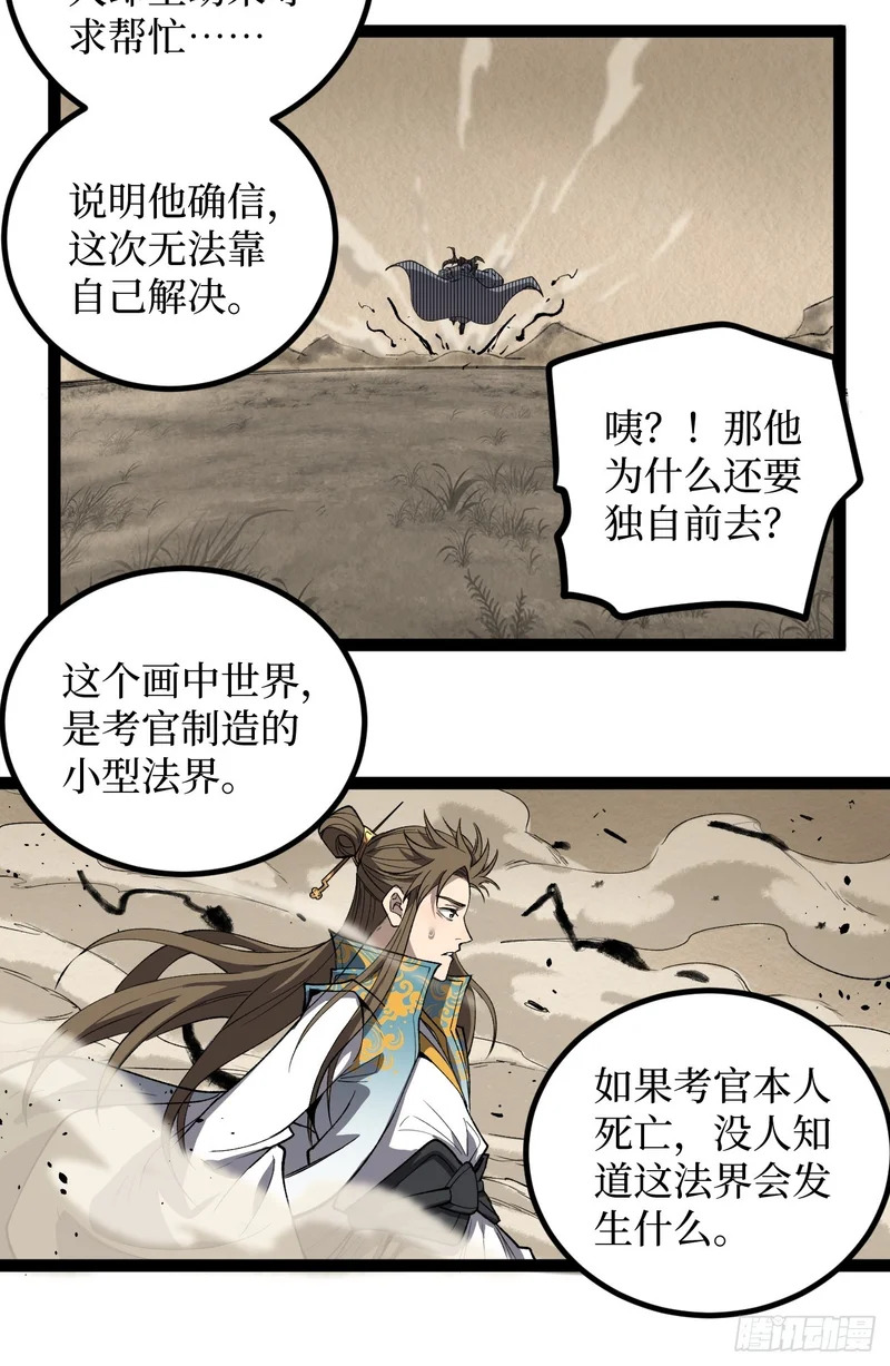 第123话 苦战 第15页