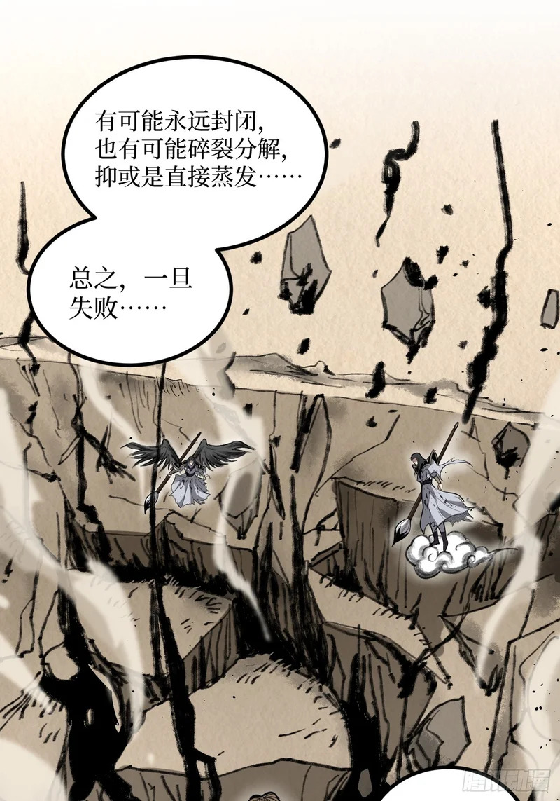 第123话 苦战 第16页