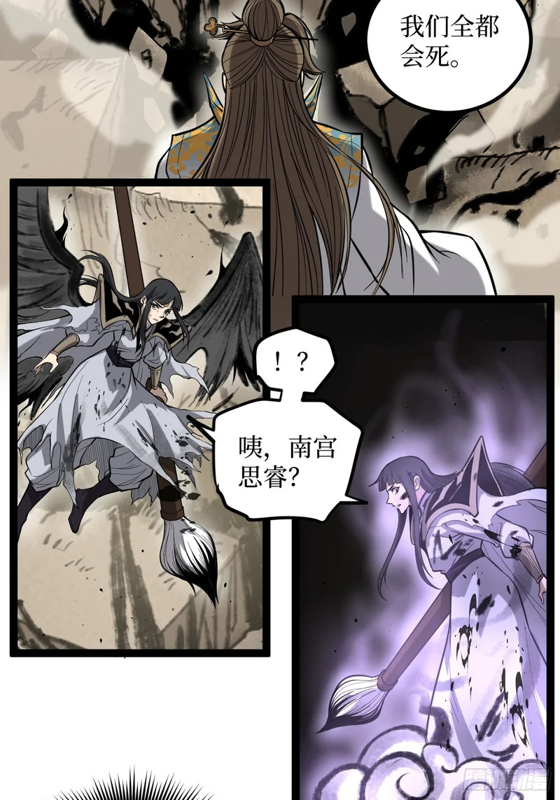 第123话 苦战 第17页