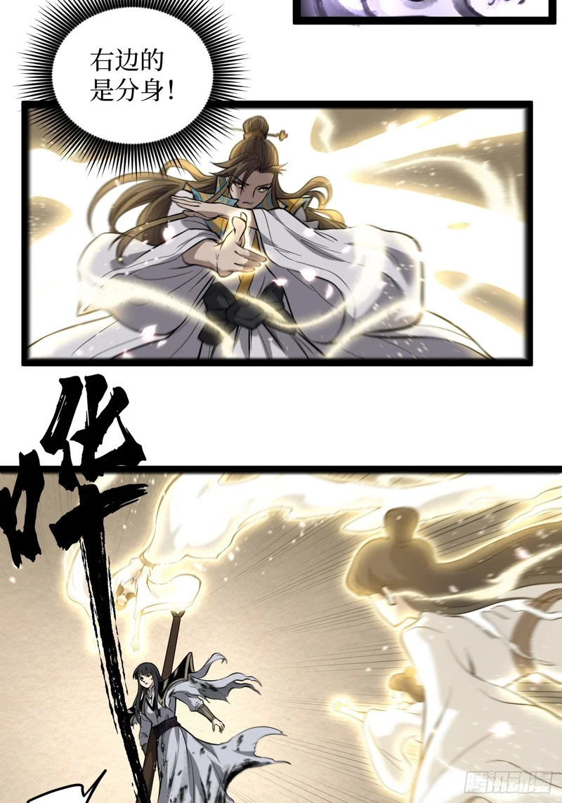 第123话 苦战 第18页