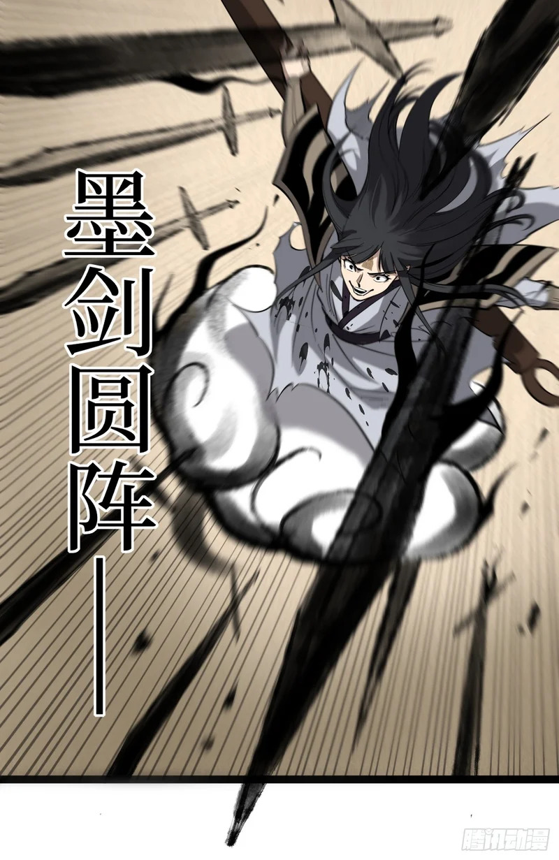 第123话 苦战 第23页