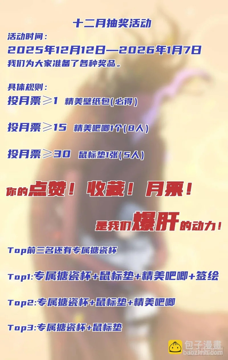 第123话 苦战 第25页