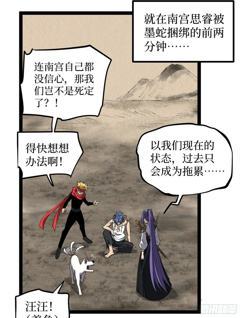 我们合二为一 第2页