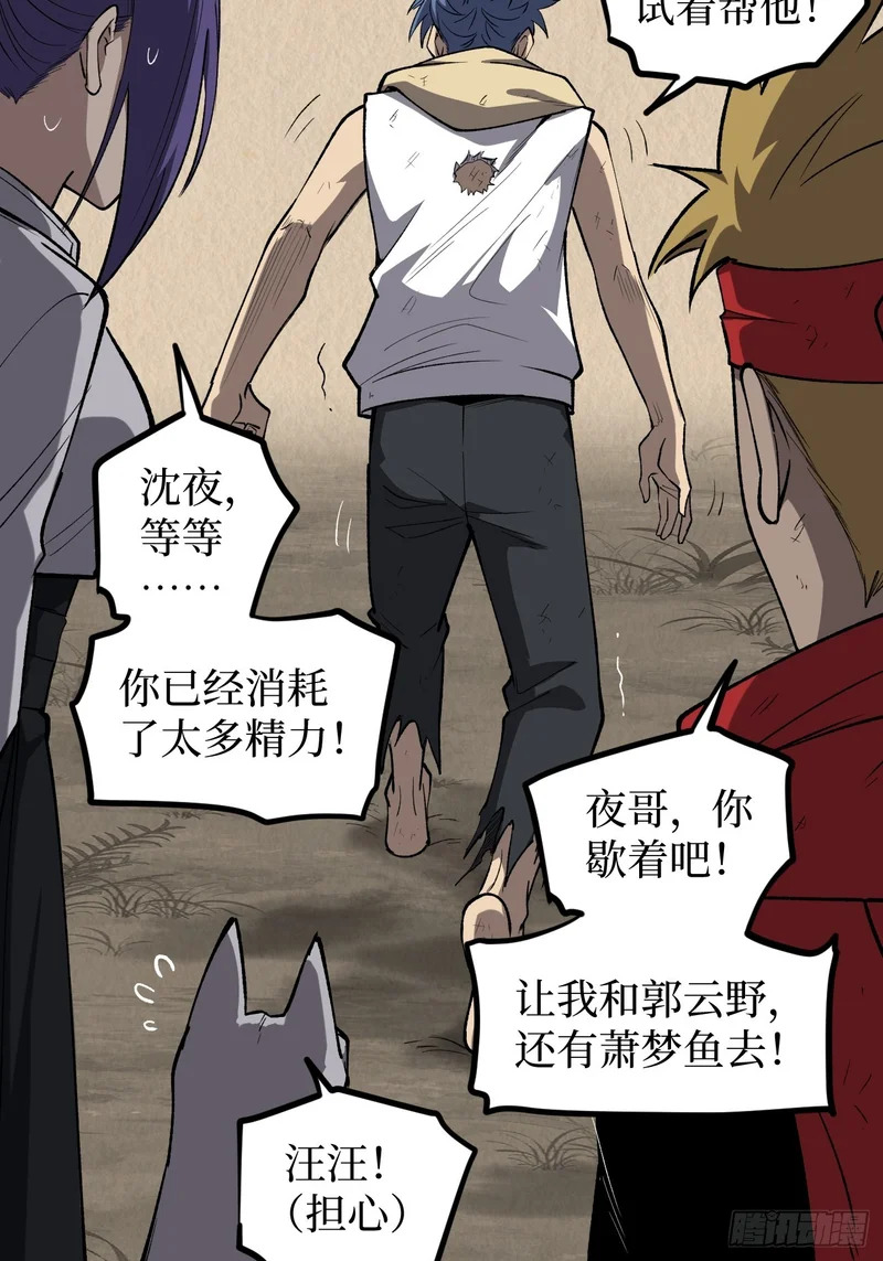 我们合二为一 第4页