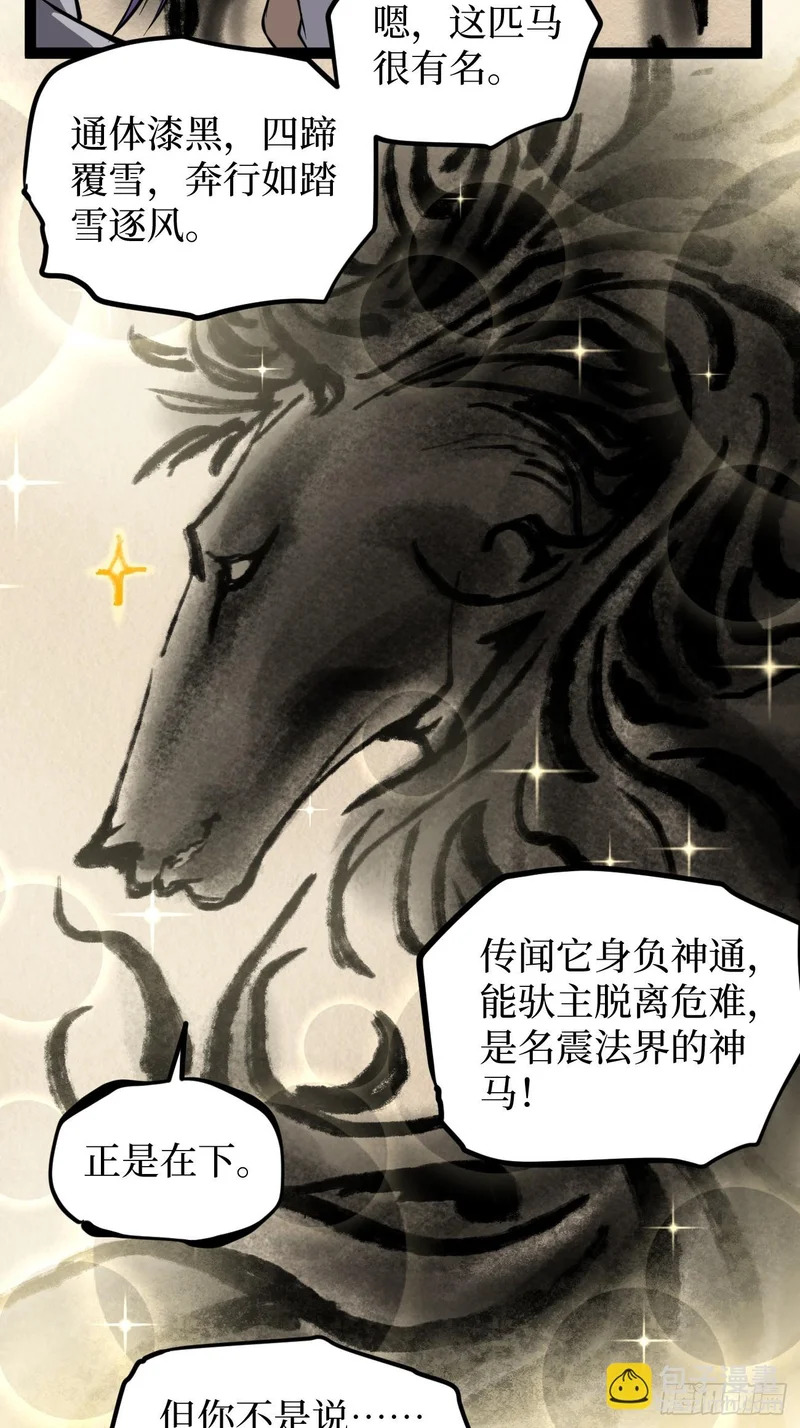 我们合二为一 第11页