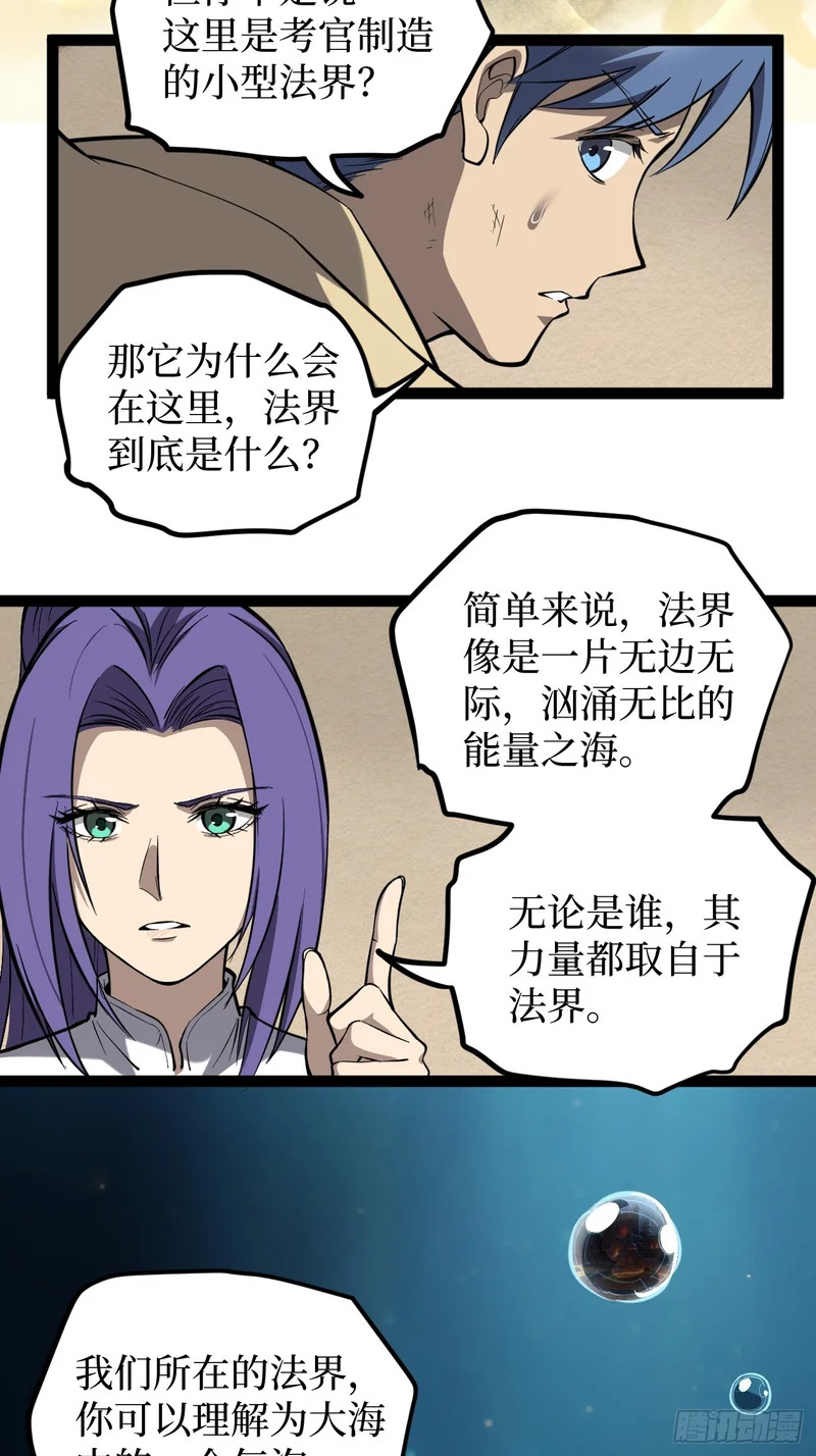 我们合二为一 第12页