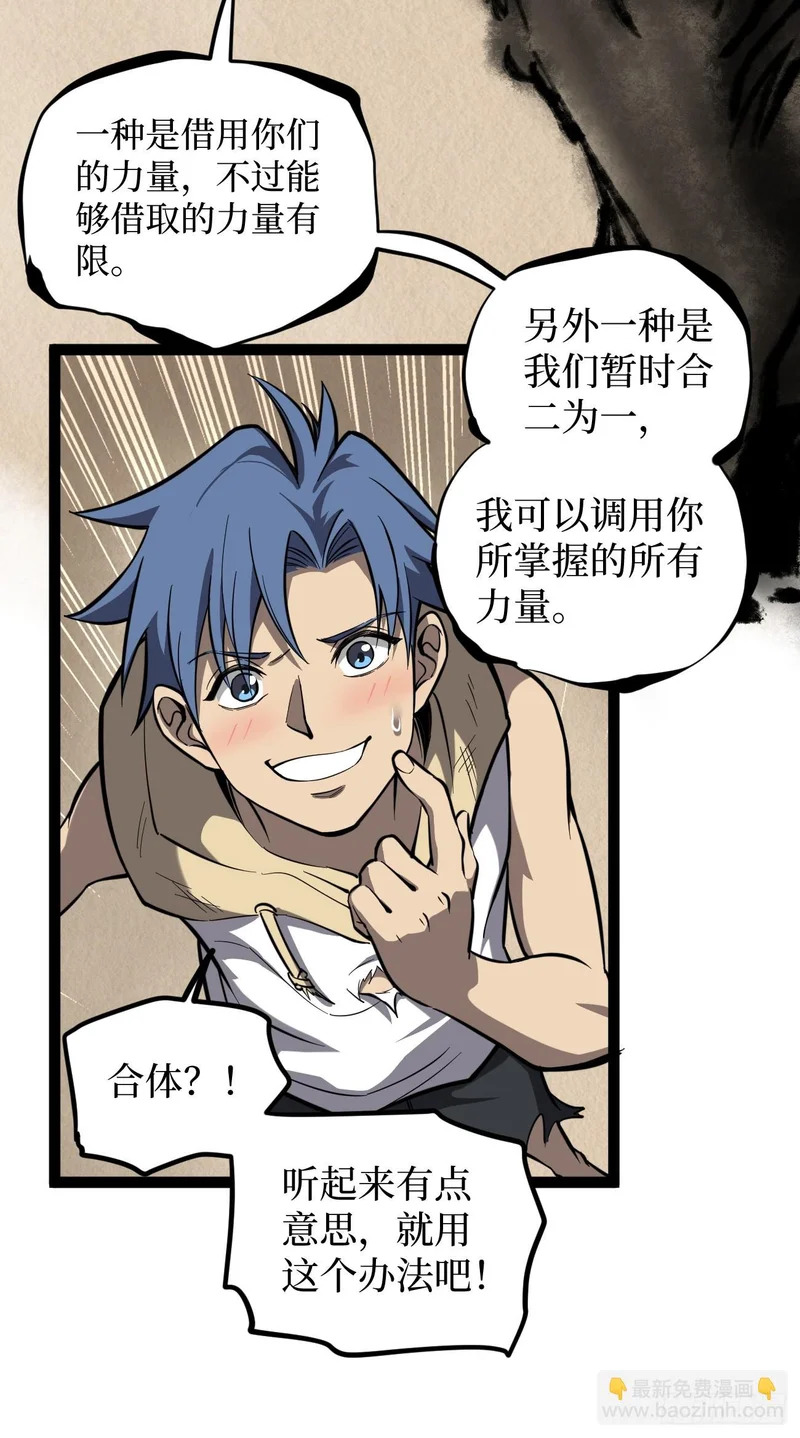 我们合二为一 第15页