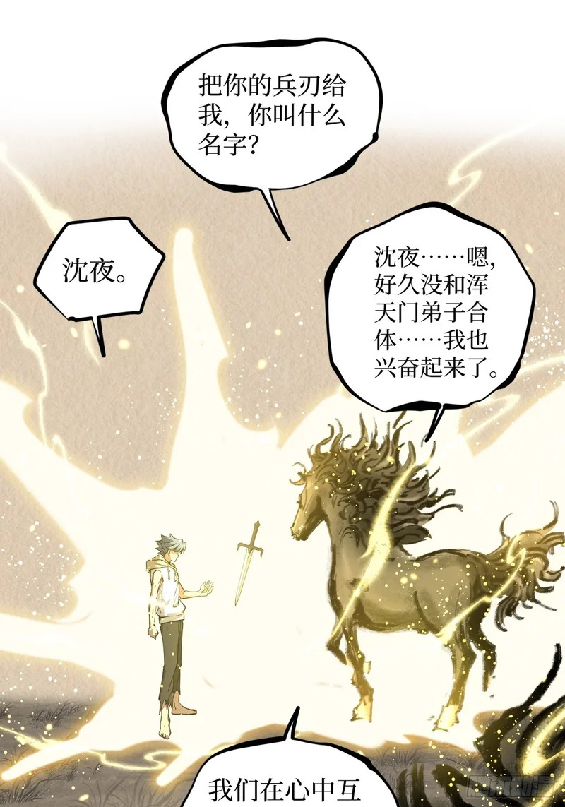 我们合二为一 第16页