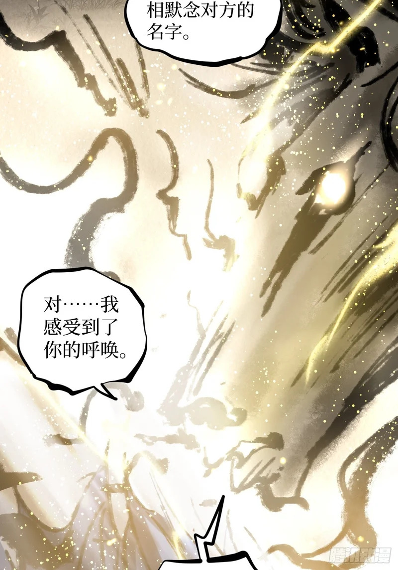 我们合二为一 第17页