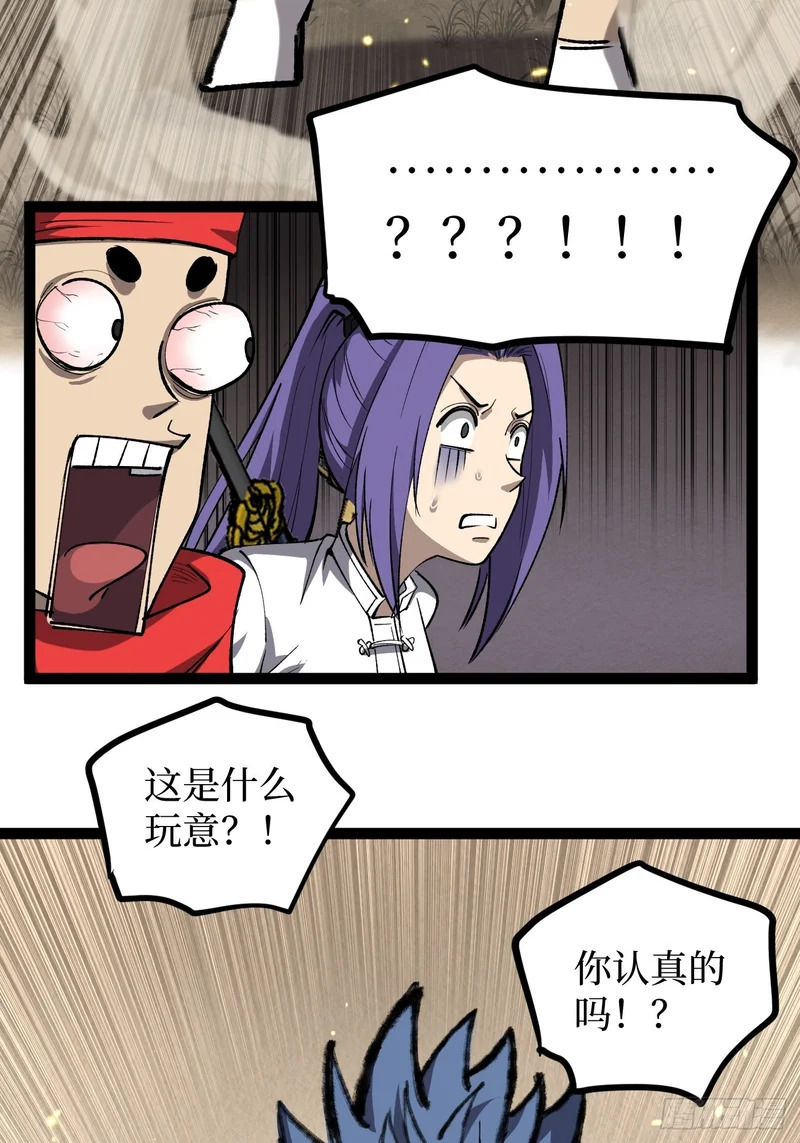 我们合二为一 第22页
