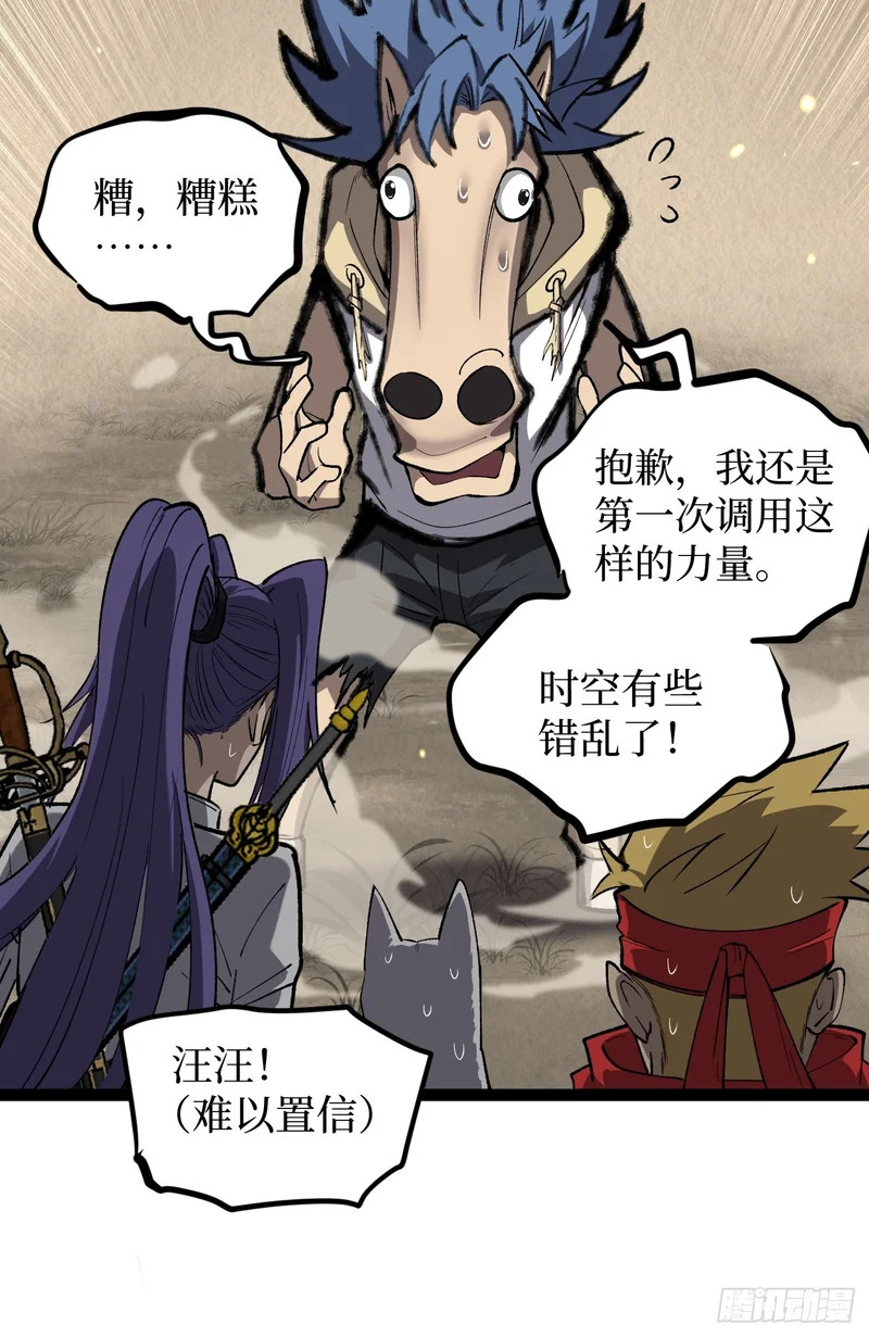 我们合二为一 第23页