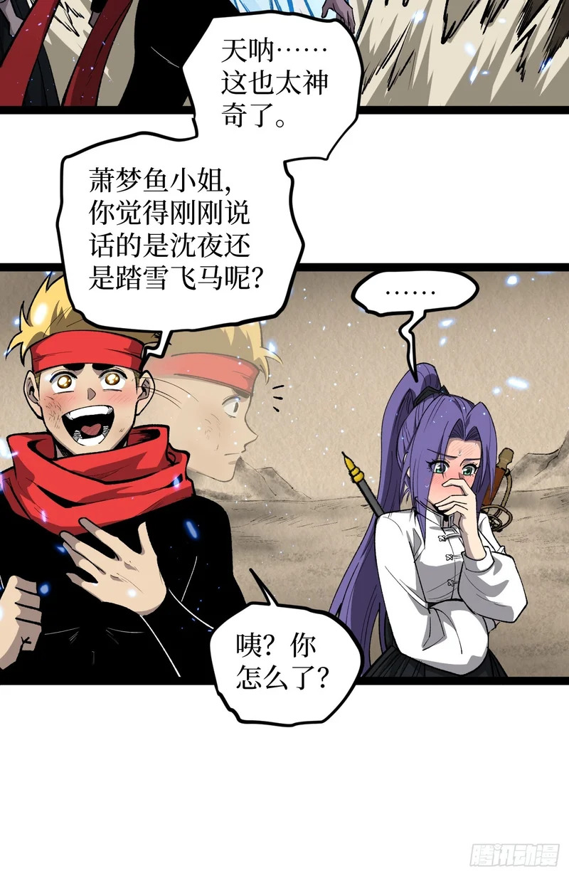 我们合二为一 第31页