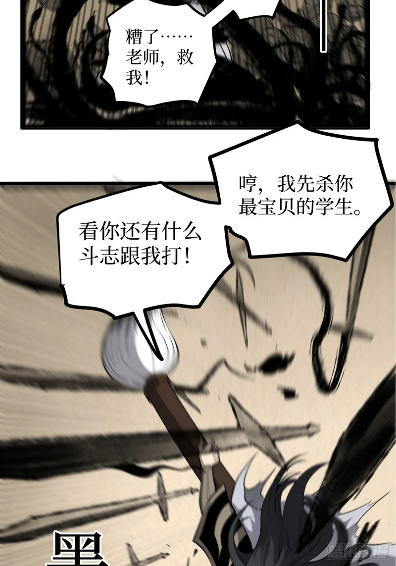 125话 沈夜玄驹 第3页