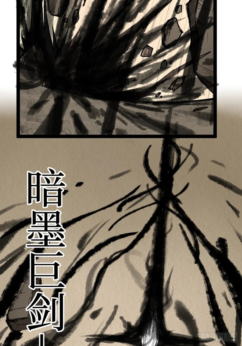 125话 沈夜玄驹 第6页