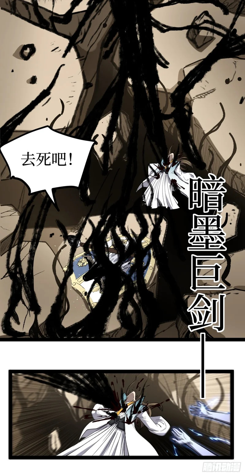 125话 沈夜玄驹 第16页