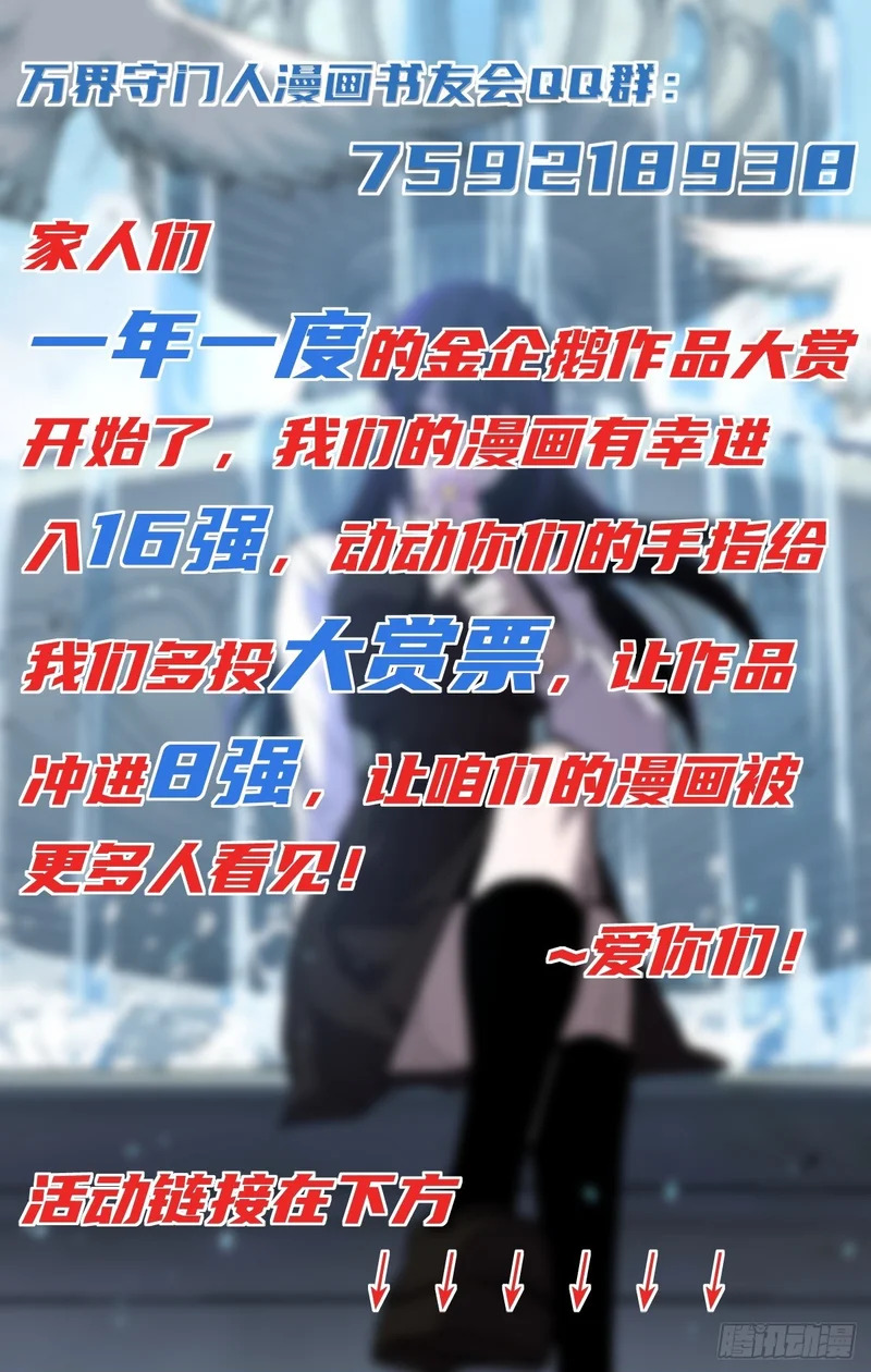 125话 沈夜玄驹 第34页