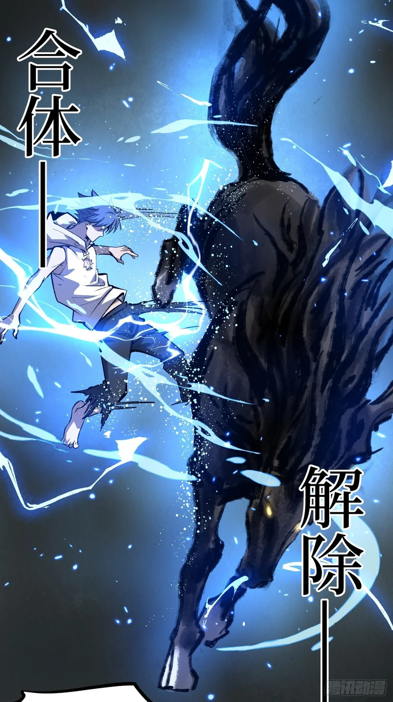 第126话 虚假的结局 第4页