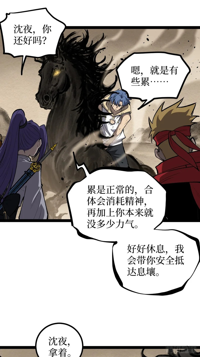 第126话 虚假的结局 第6页
