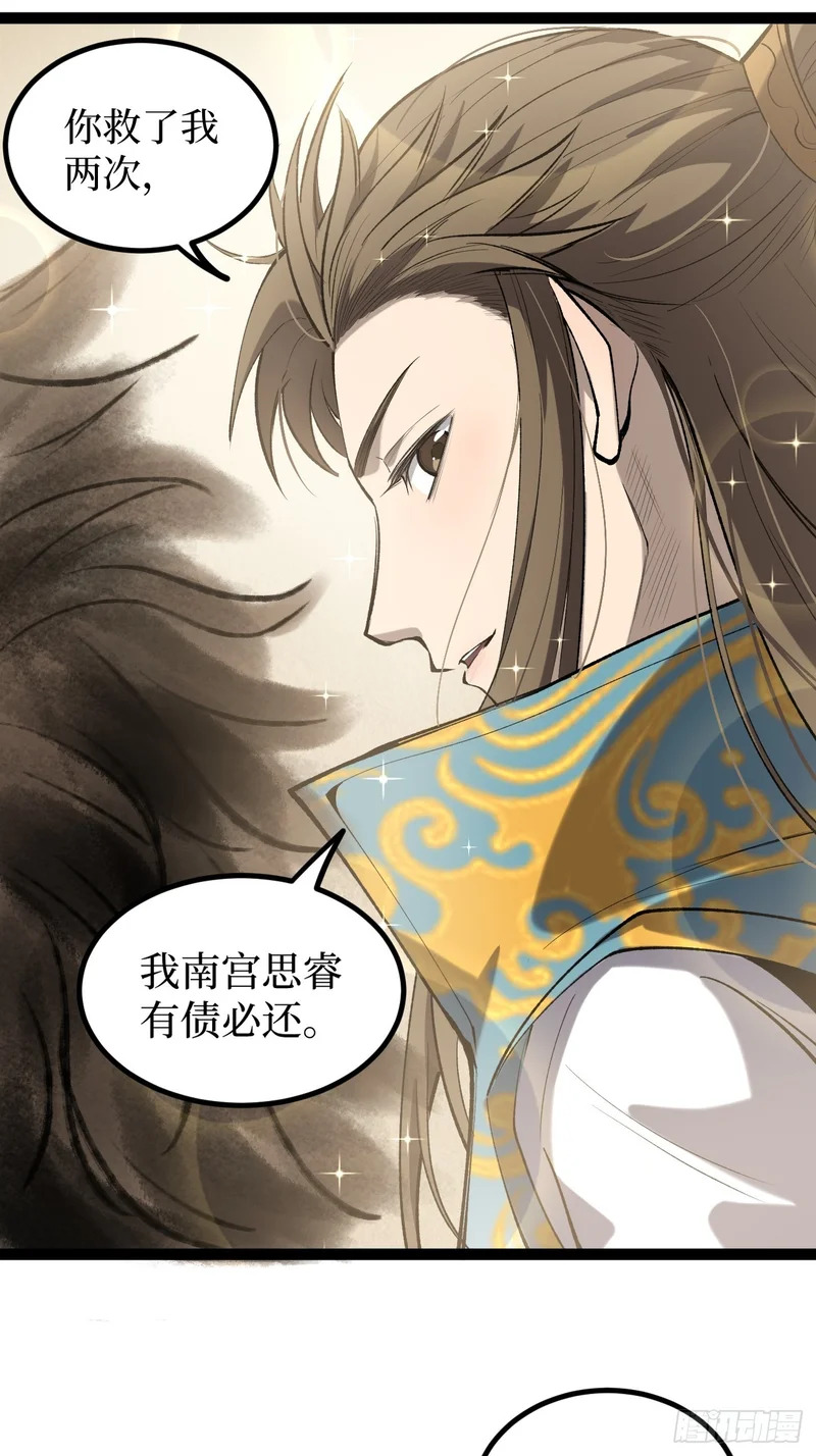第126话 虚假的结局 第10页